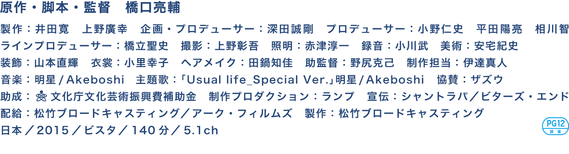 クレジット